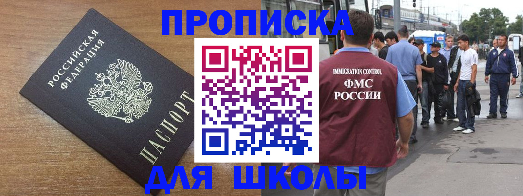 временная прописка в Казани