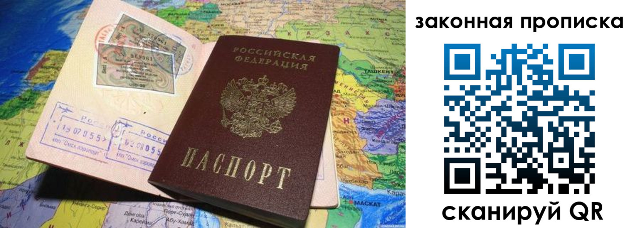 где прописаться в Казани