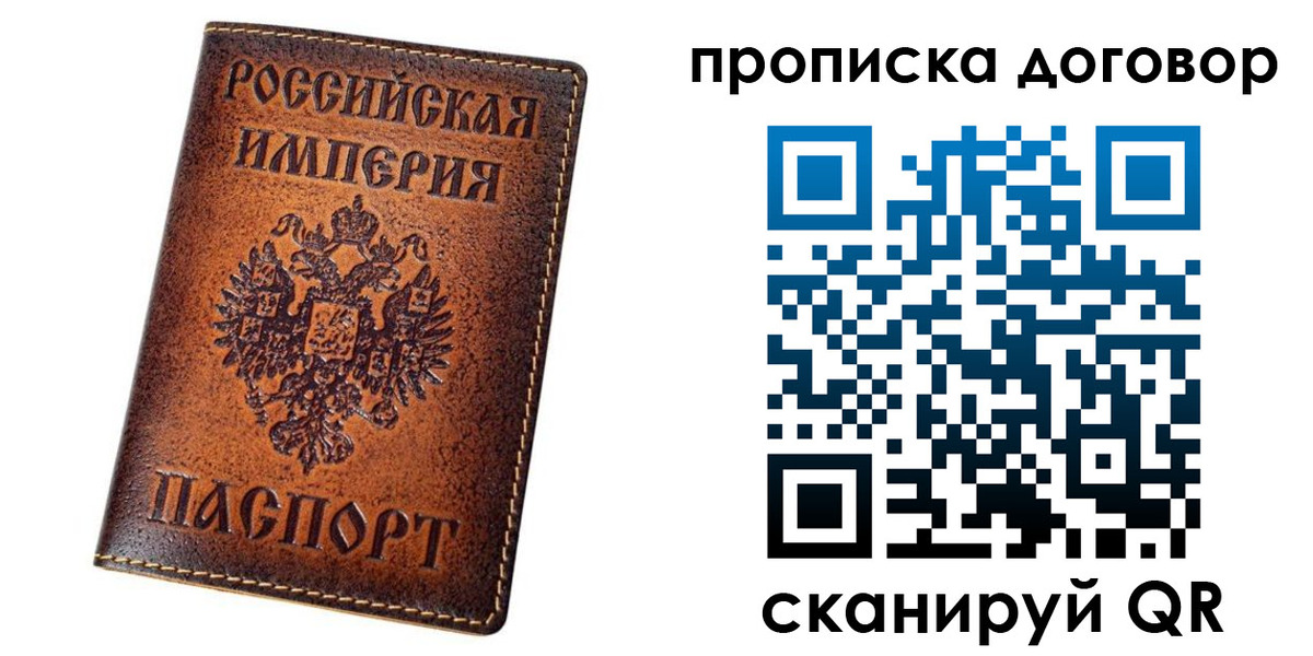 временная регистрация в Казани