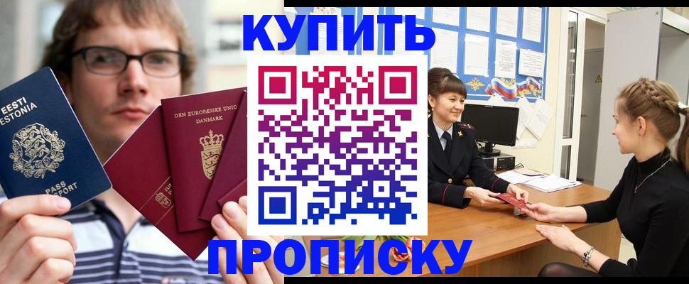 временная регистрация недорого в Казани