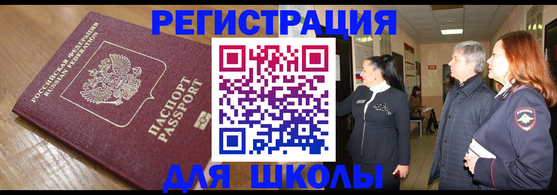 миграционный учет в Казани