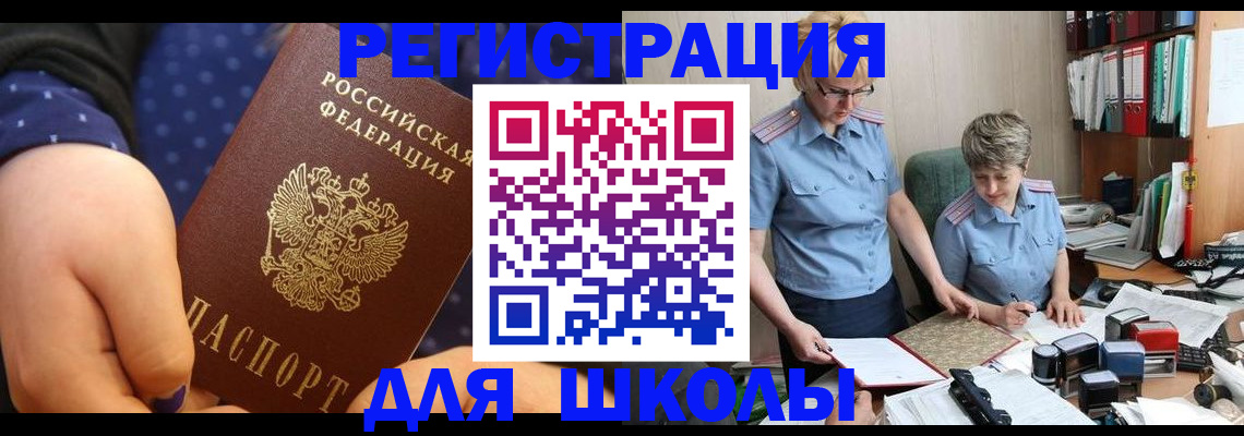 где прописаться в Казани